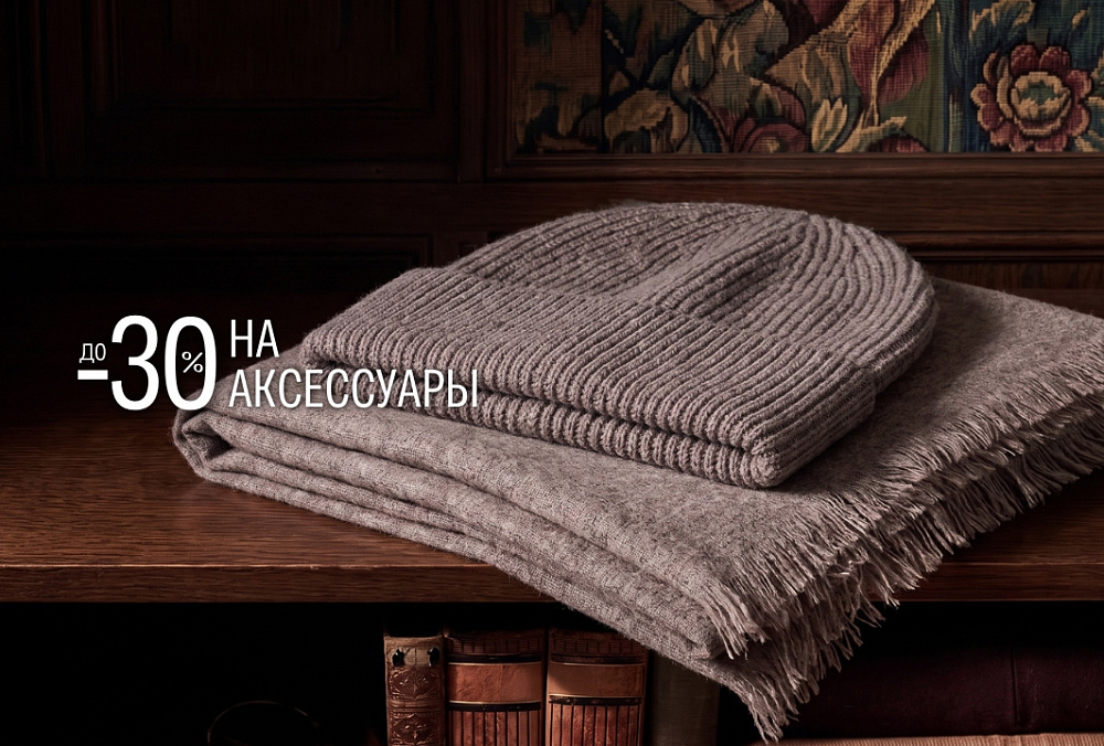 новая коллекция