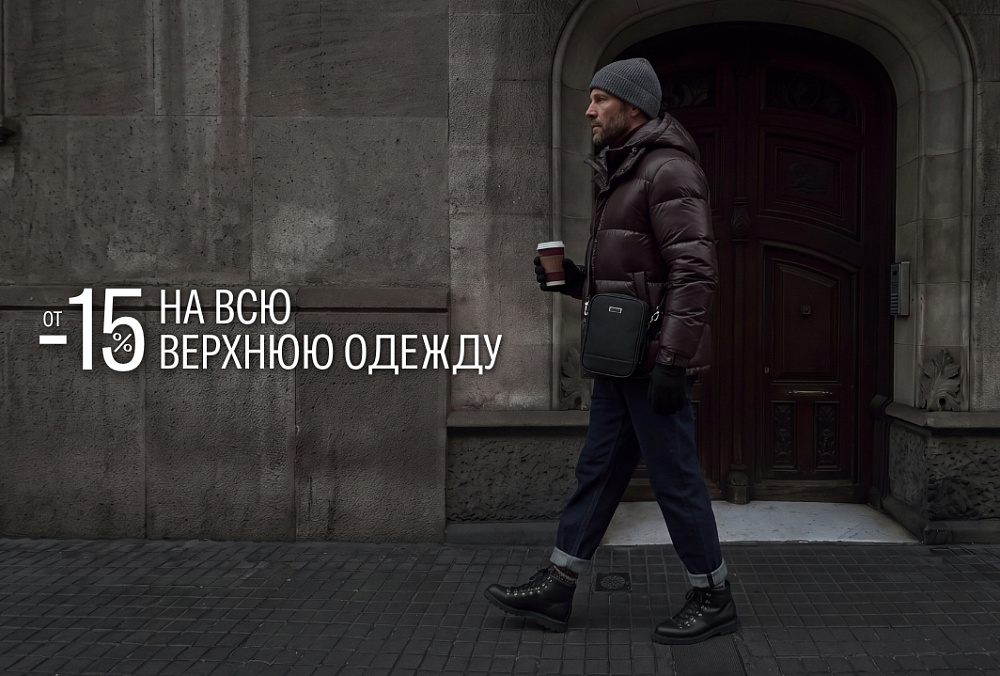 новая коллекция
