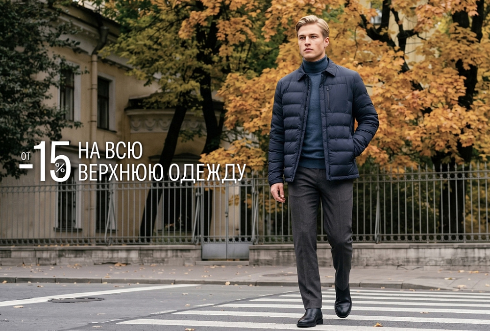 новая коллекция